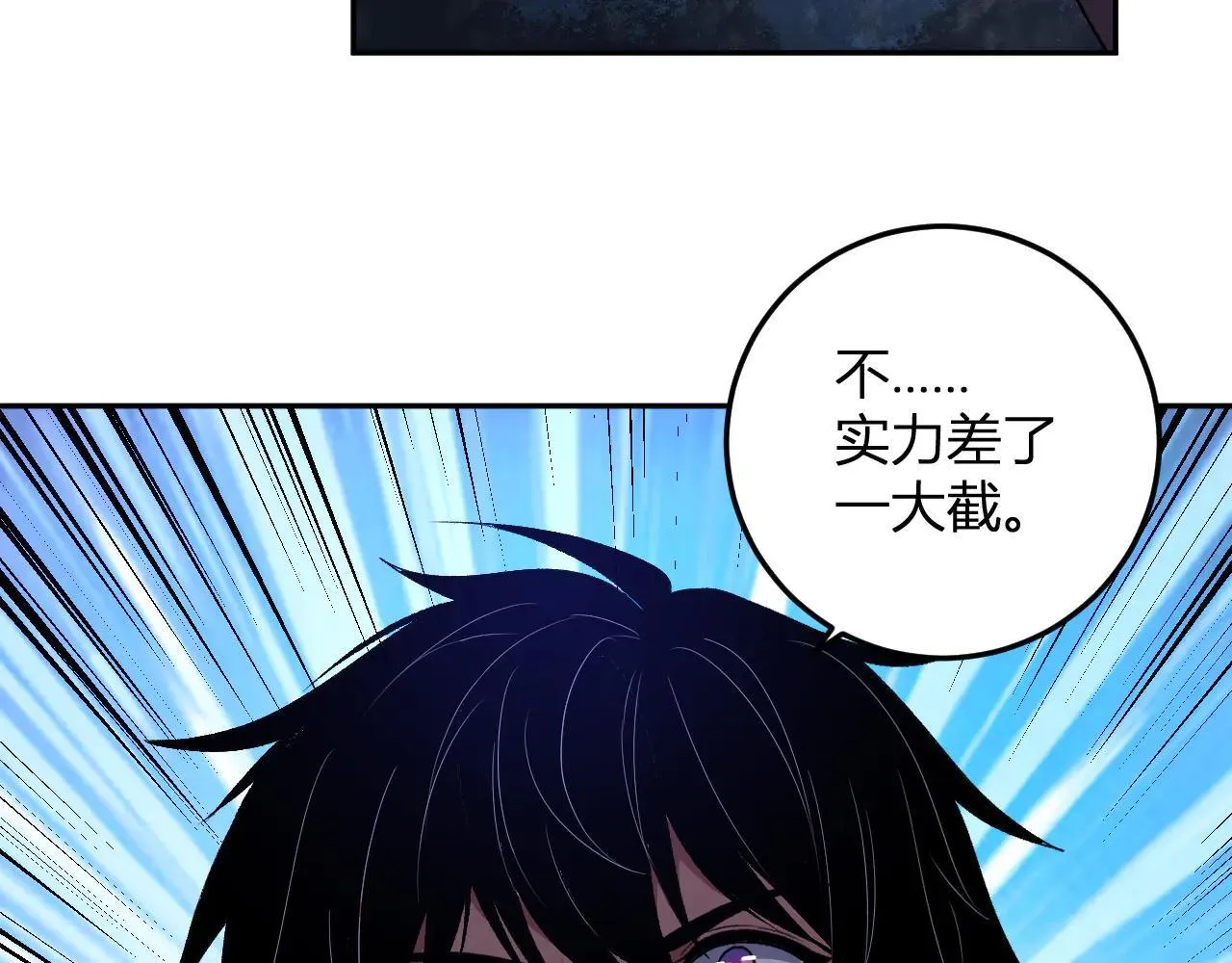 第36话 超越神明 第18页