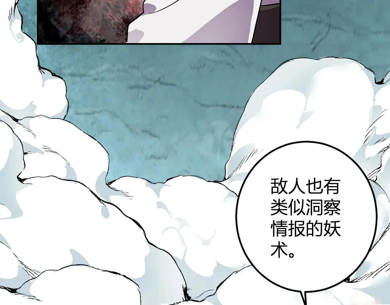 第36话 超越神明 第29页
