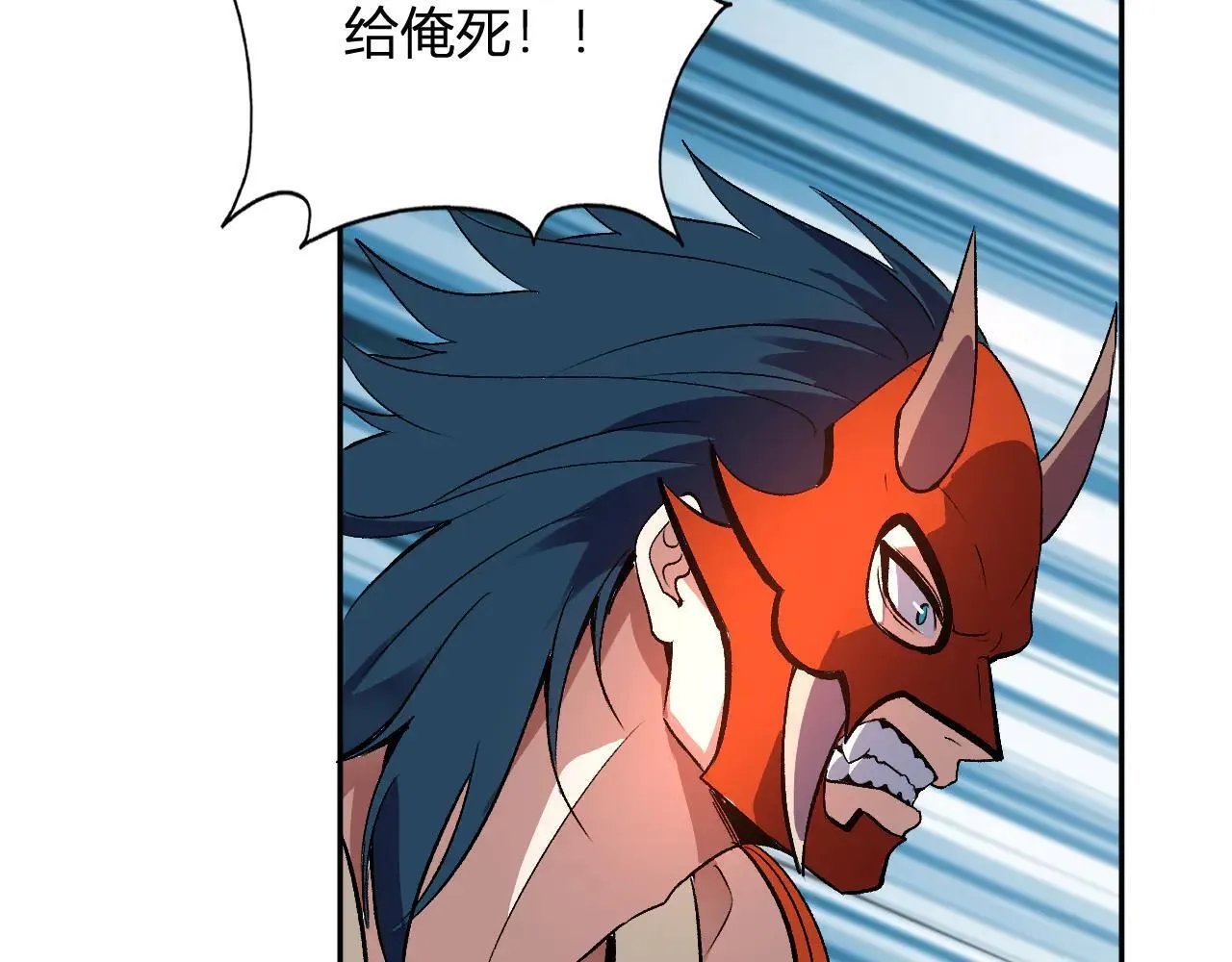 第36话 超越神明 第37页