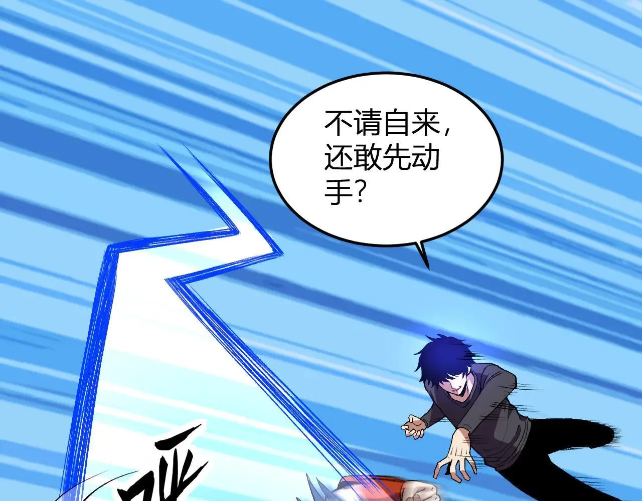 第36话 超越神明 第39页