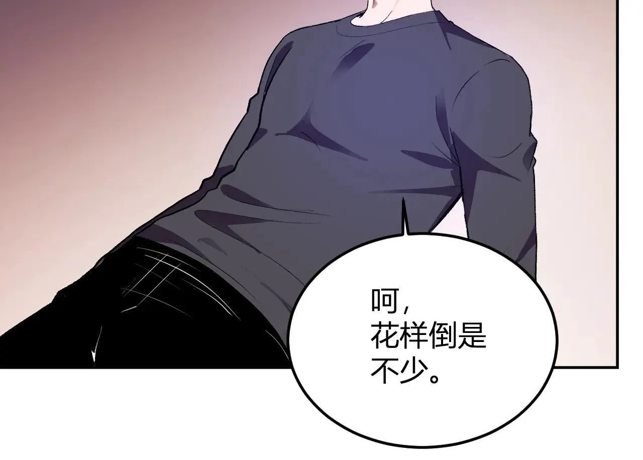 第36话 超越神明 第53页
