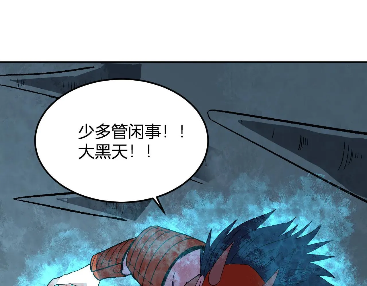 第36话 超越神明 第54页