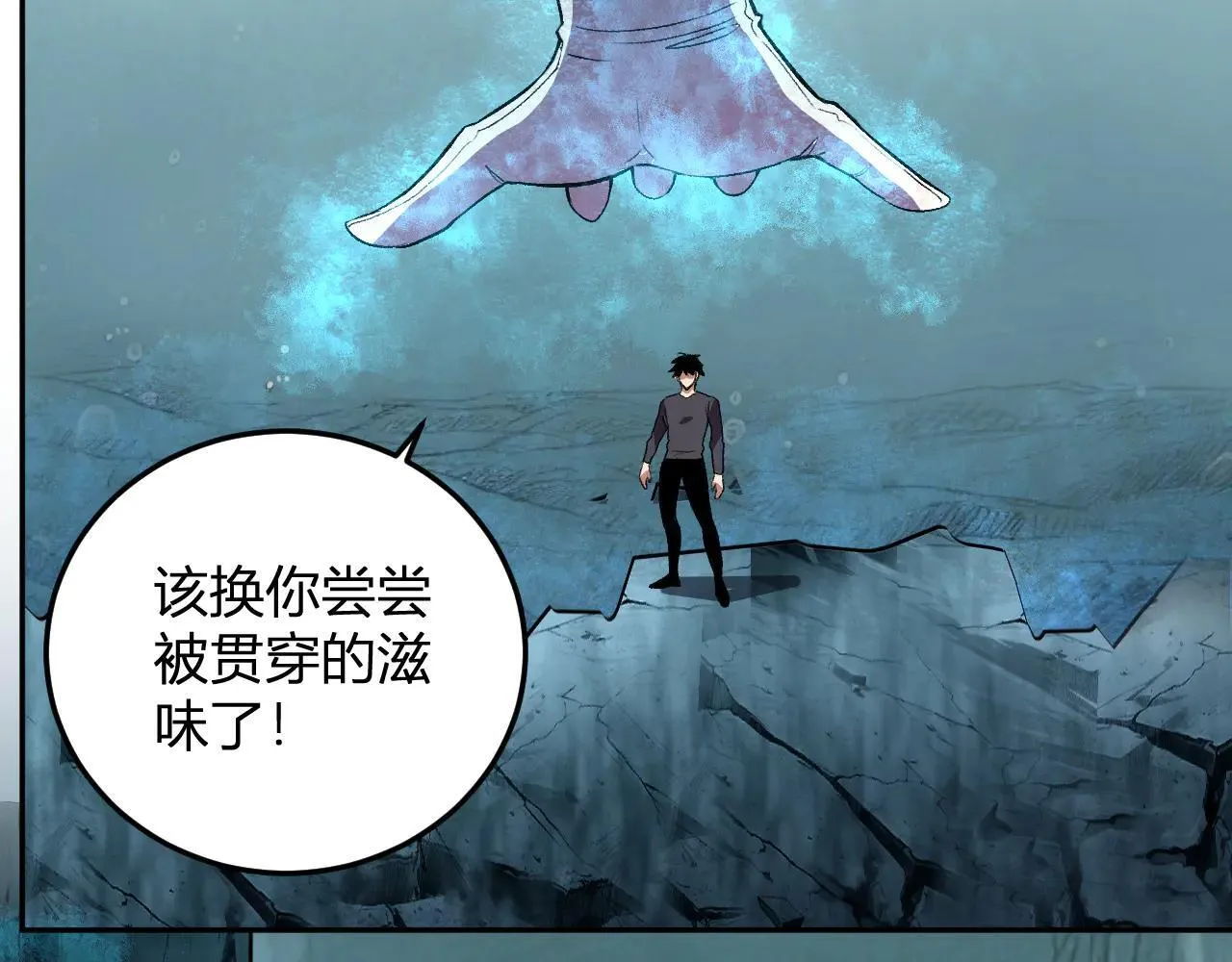 第36话 超越神明 第62页
