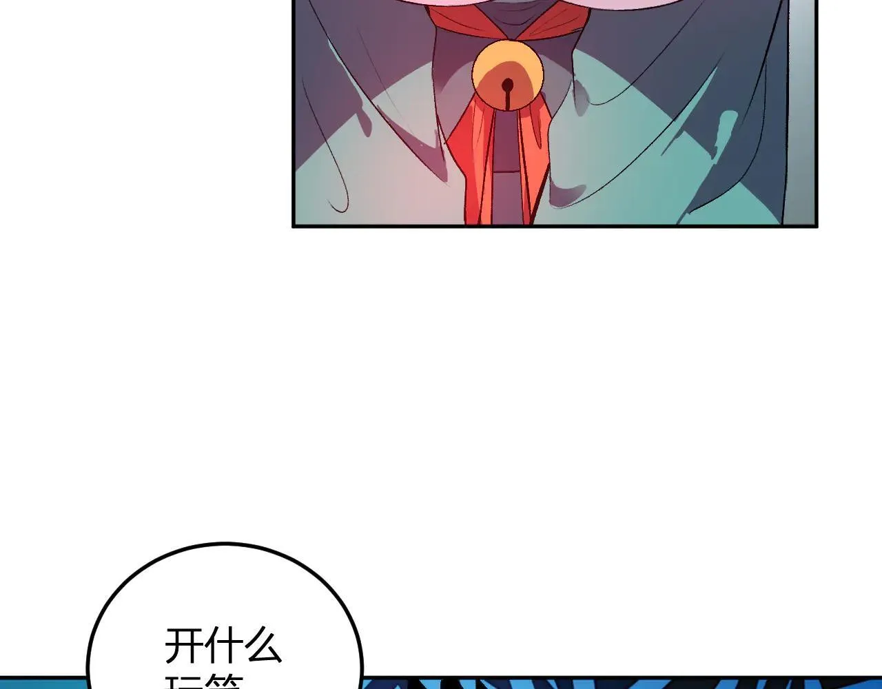 第36话 超越神明 第79页
