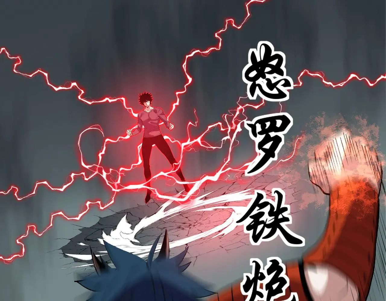 第36话 超越神明 第84页