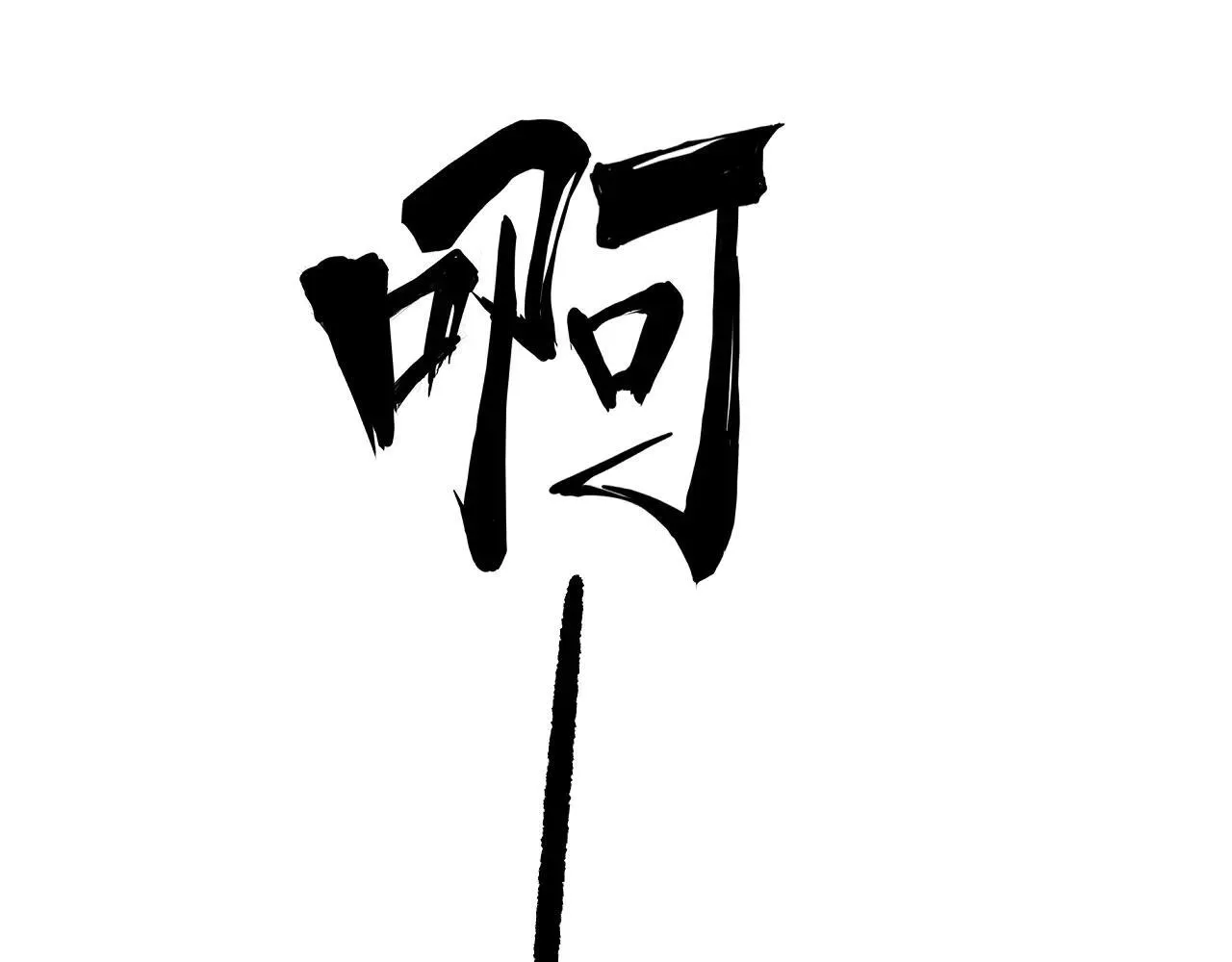 第36话 超越神明 第101页