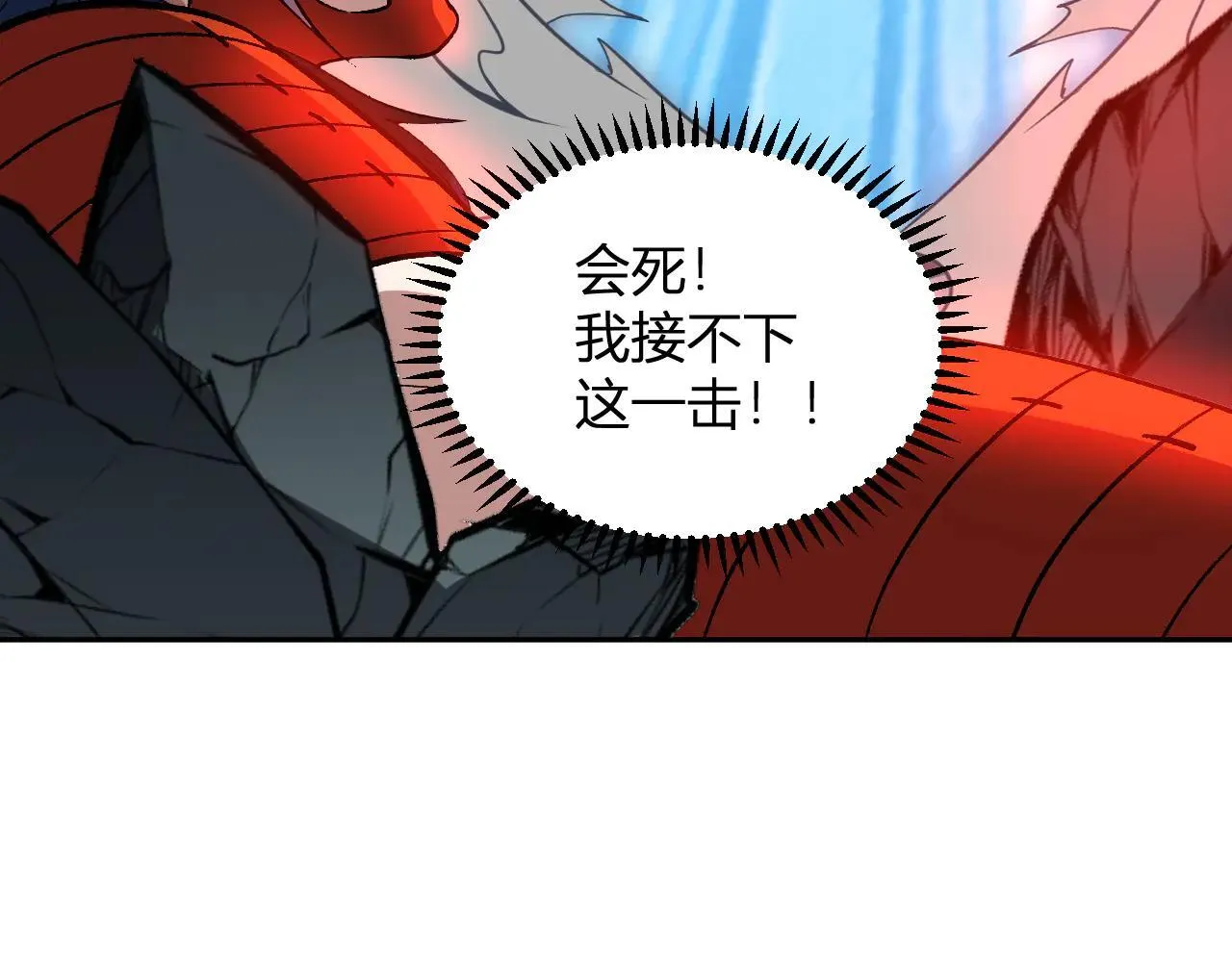 第36话 超越神明 第106页