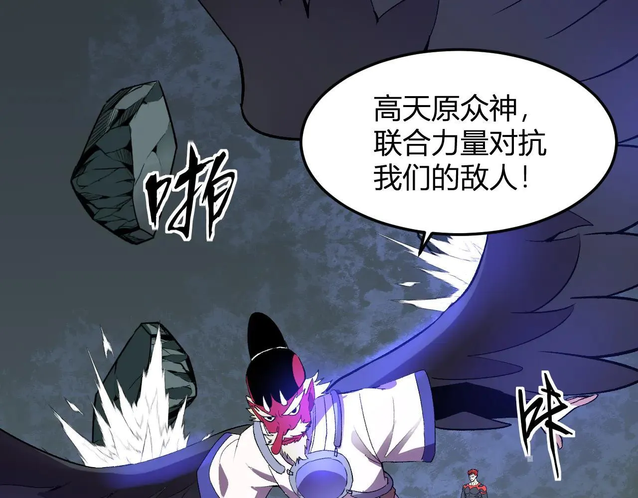 第36话 超越神明 第119页