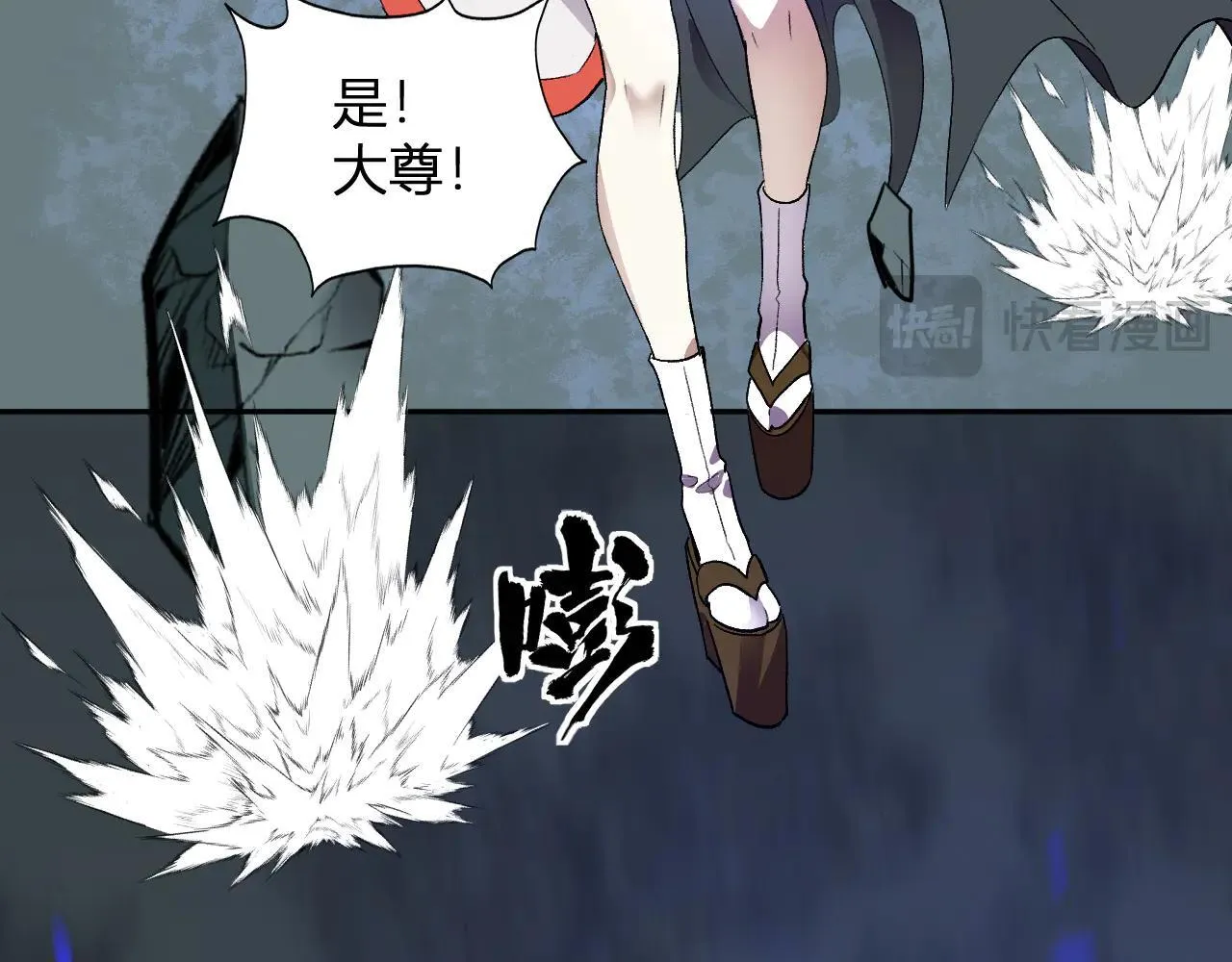 第36话 超越神明 第121页