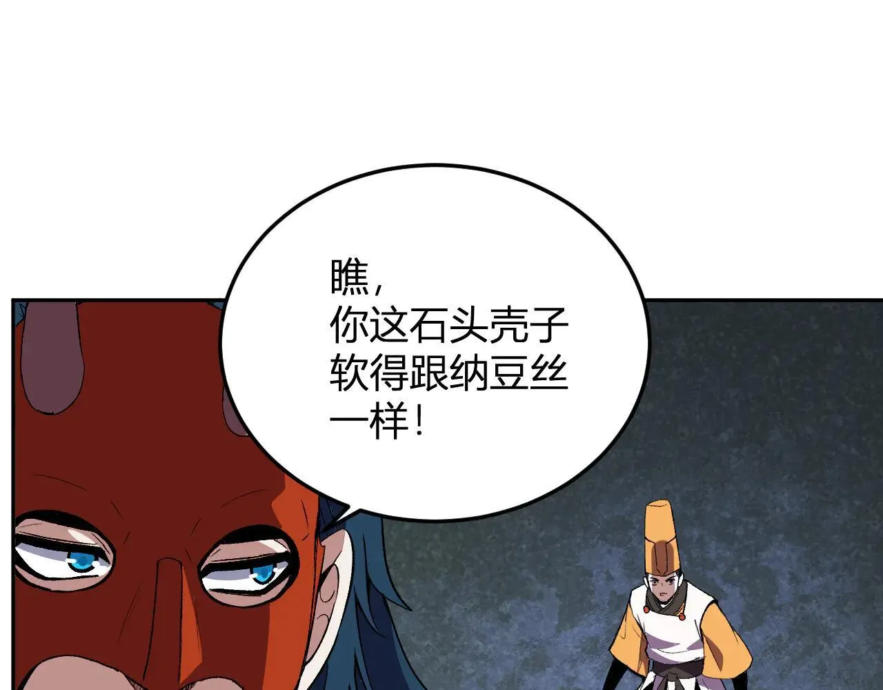 第37话 想杀巨兽？ 第25页