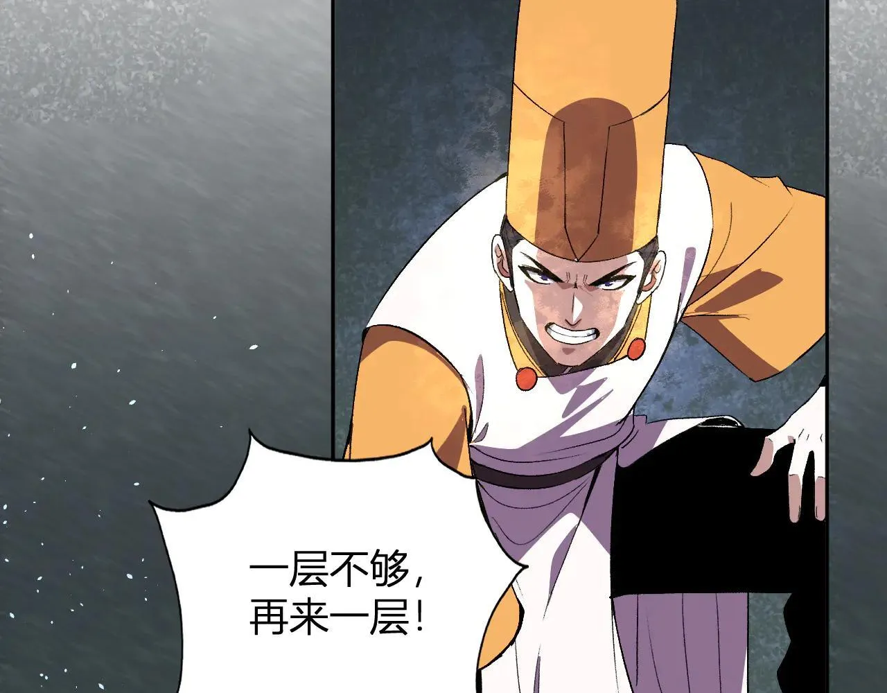 第37话 想杀巨兽？ 第27页