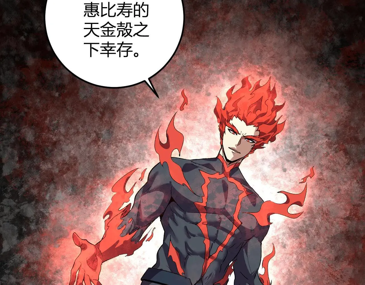 第37话 想杀巨兽？ 第45页