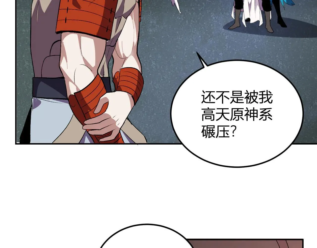 第37话 想杀巨兽？ 第49页