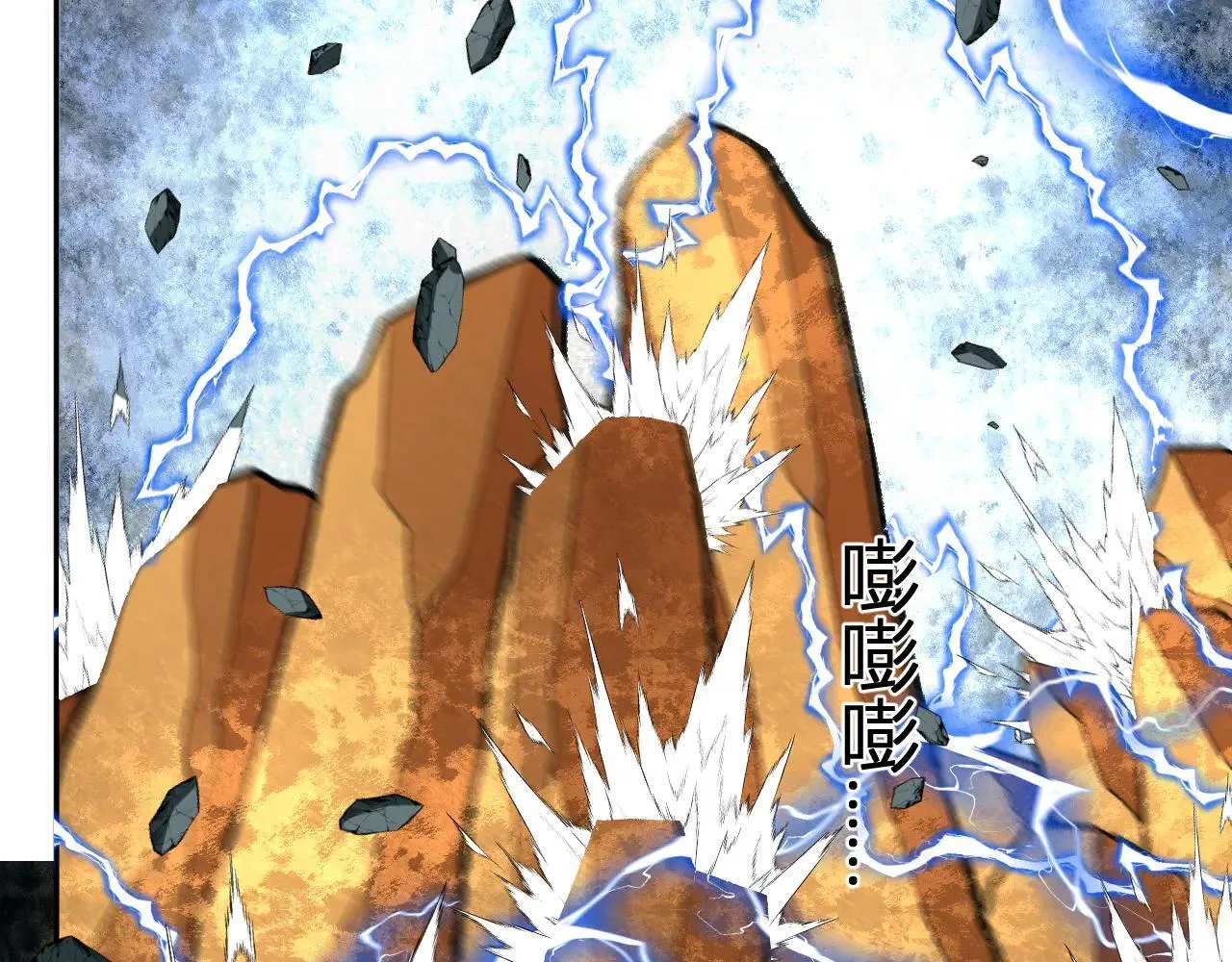 第37话 想杀巨兽？ 第63页