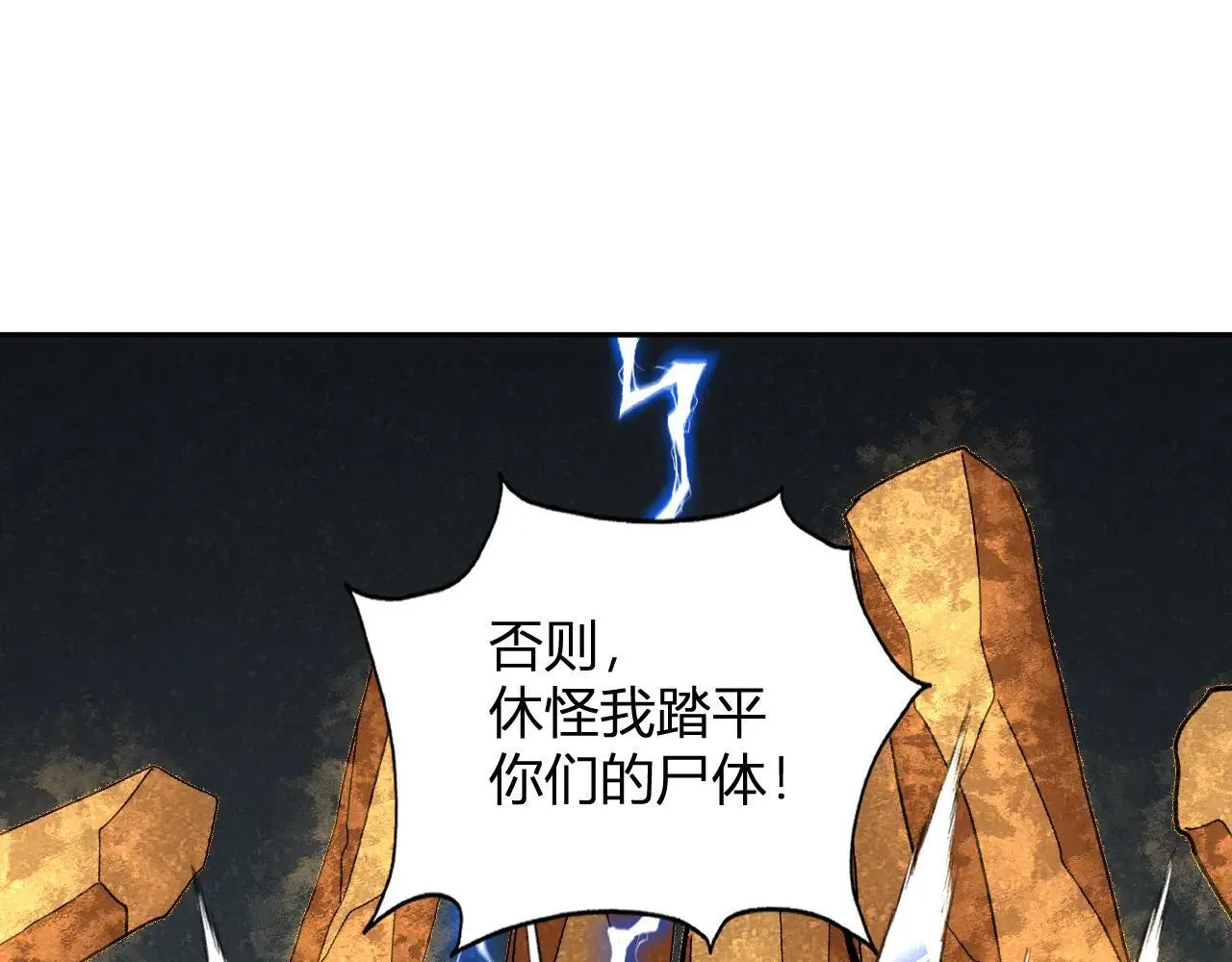 第37话 想杀巨兽？ 第68页