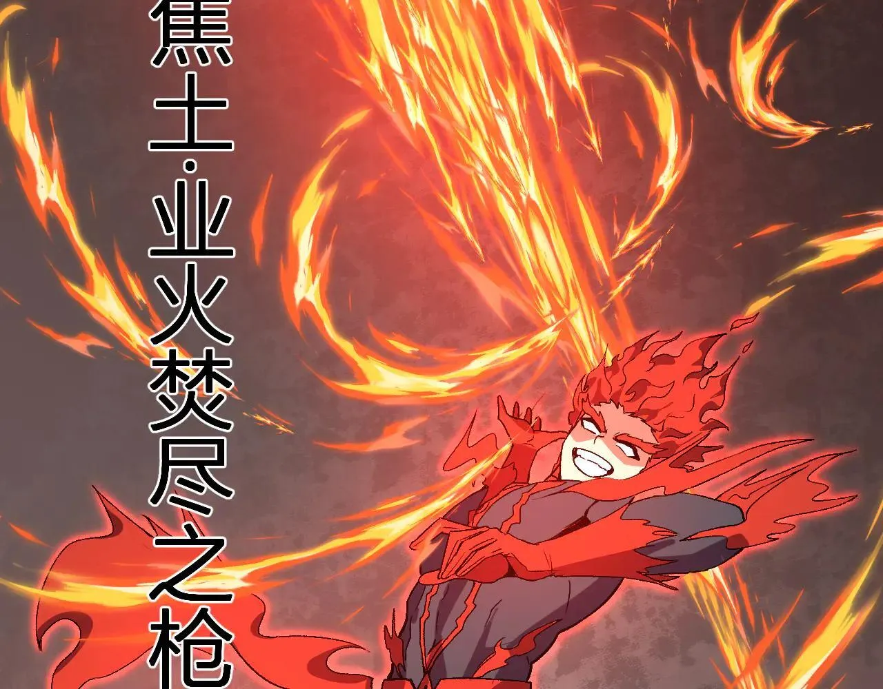 第37话 想杀巨兽？ 第89页