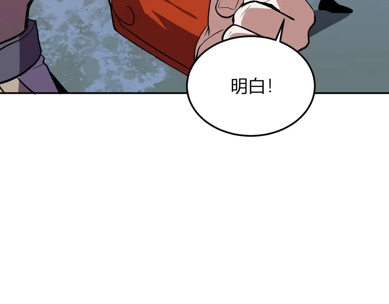 第37话 想杀巨兽？ 第107页