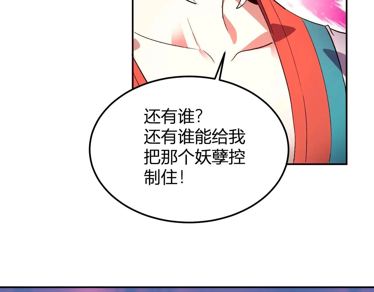 第37话 想杀巨兽？ 第112页