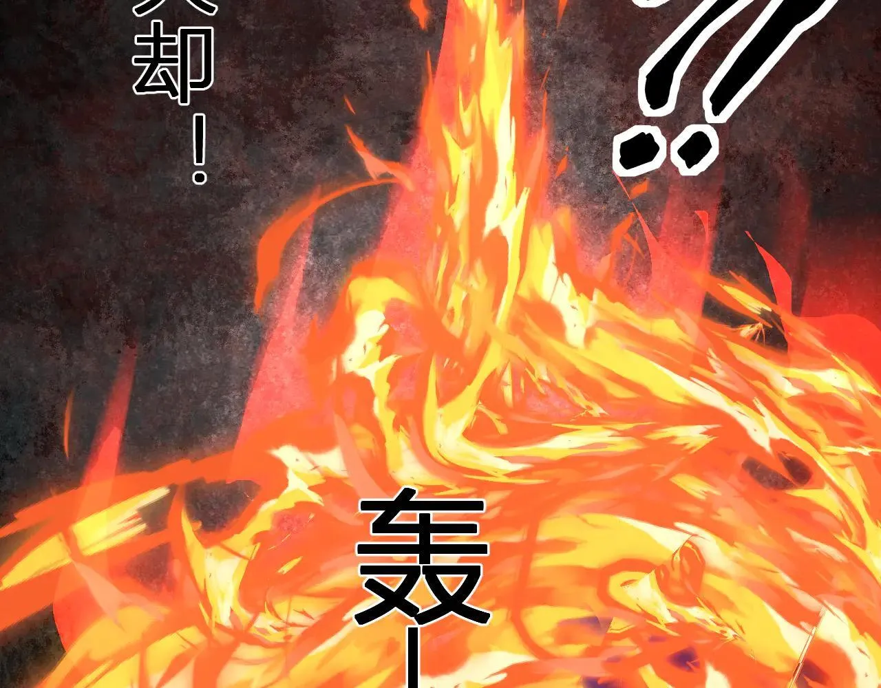 第37话 想杀巨兽？ 第120页