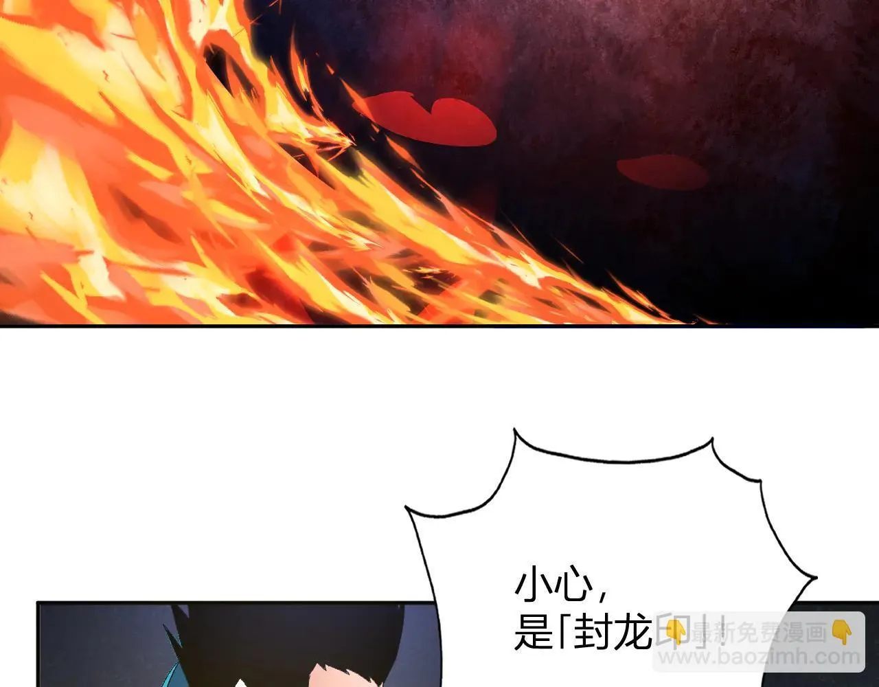 第37话 想杀巨兽？ 第122页