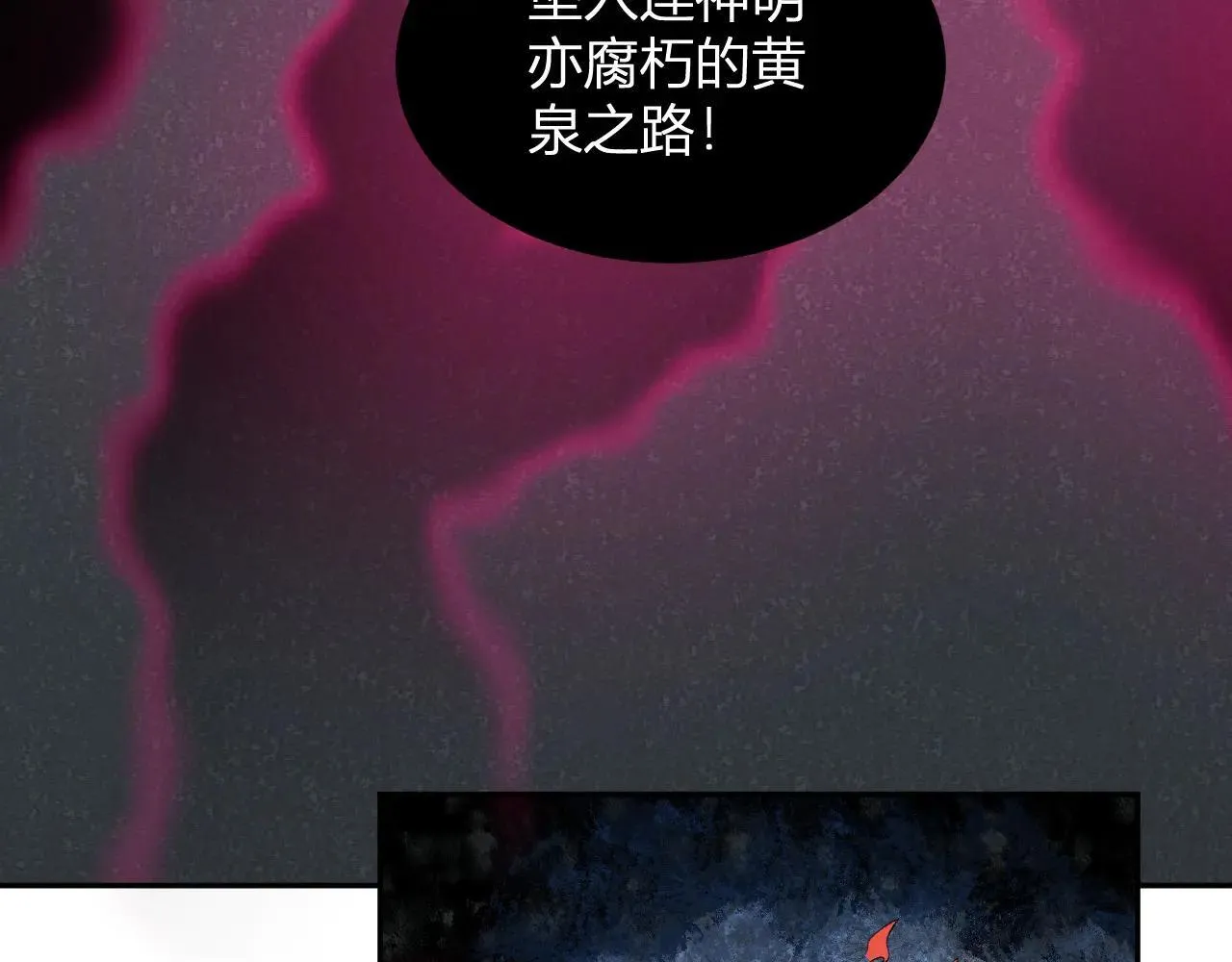 第38话 赤炎血爆 第27页