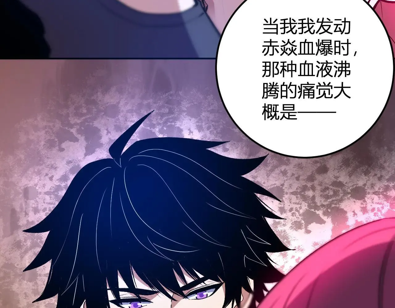 第38话 赤炎血爆 第70页