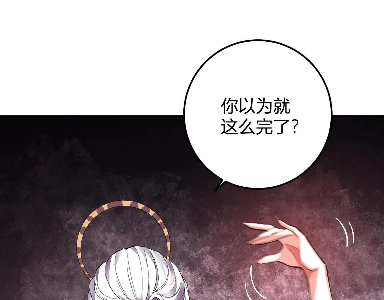 第38话 赤炎血爆 第98页