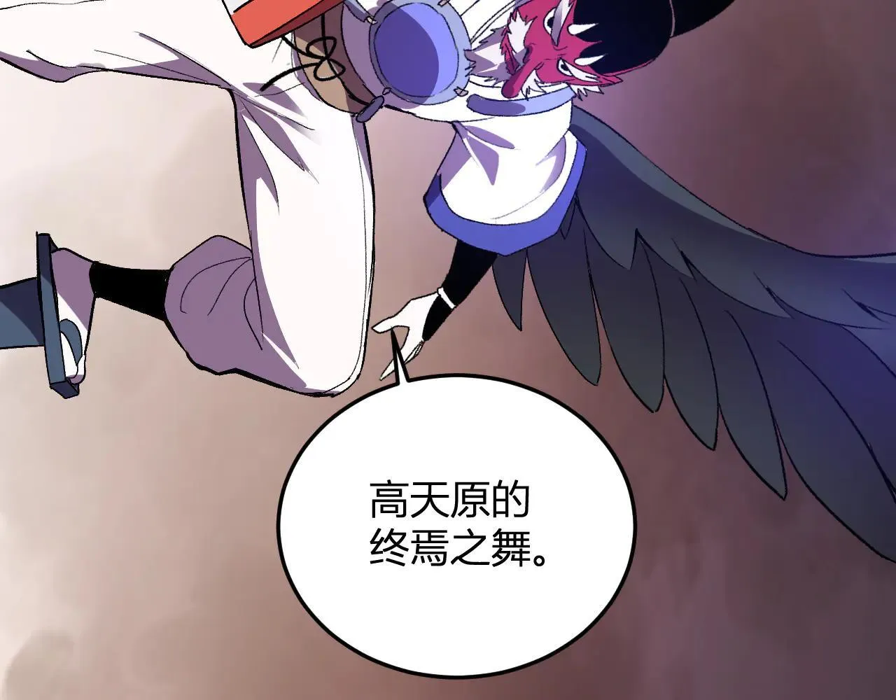 第38话 赤炎血爆 第119页
