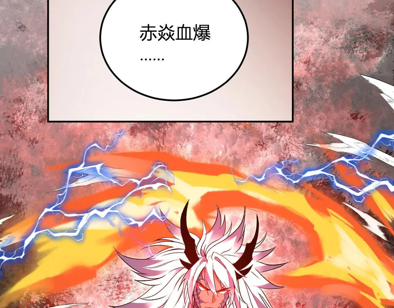 第38话 赤炎血爆 第122页