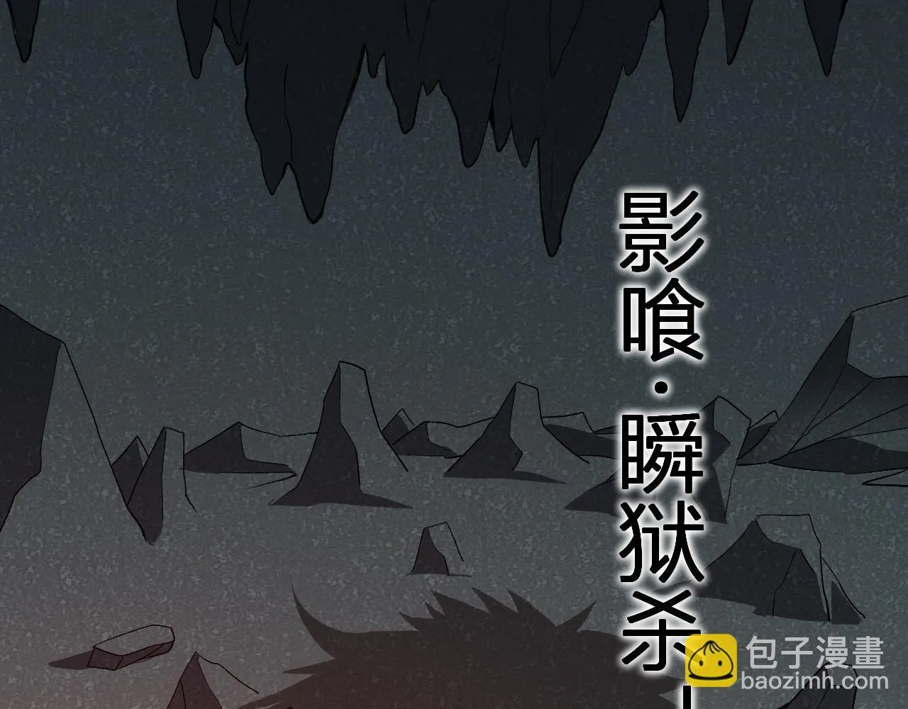 第39话 谁敢踏前？ 第41页