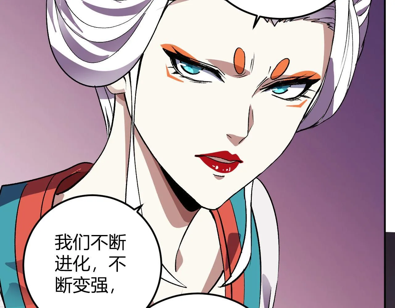 第40话 阴谋？利用？ 第22页