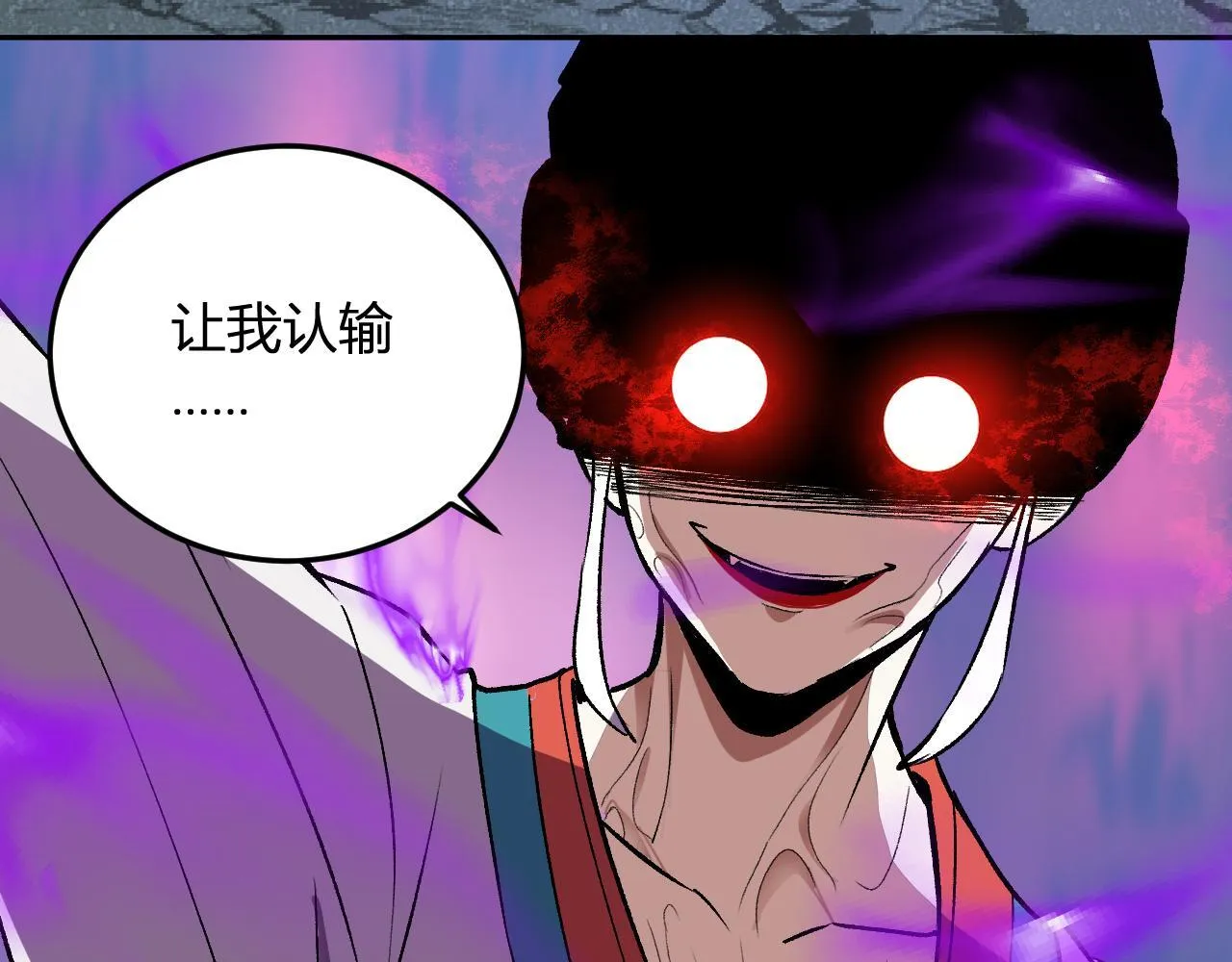 第40话 阴谋？利用？ 第38页