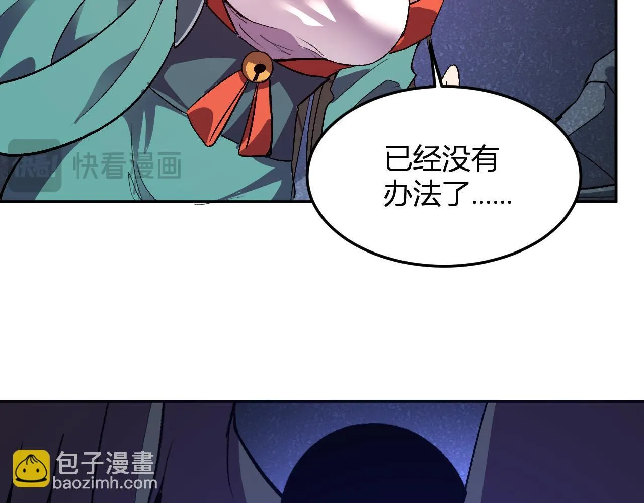 第41话 终极对决 第63页