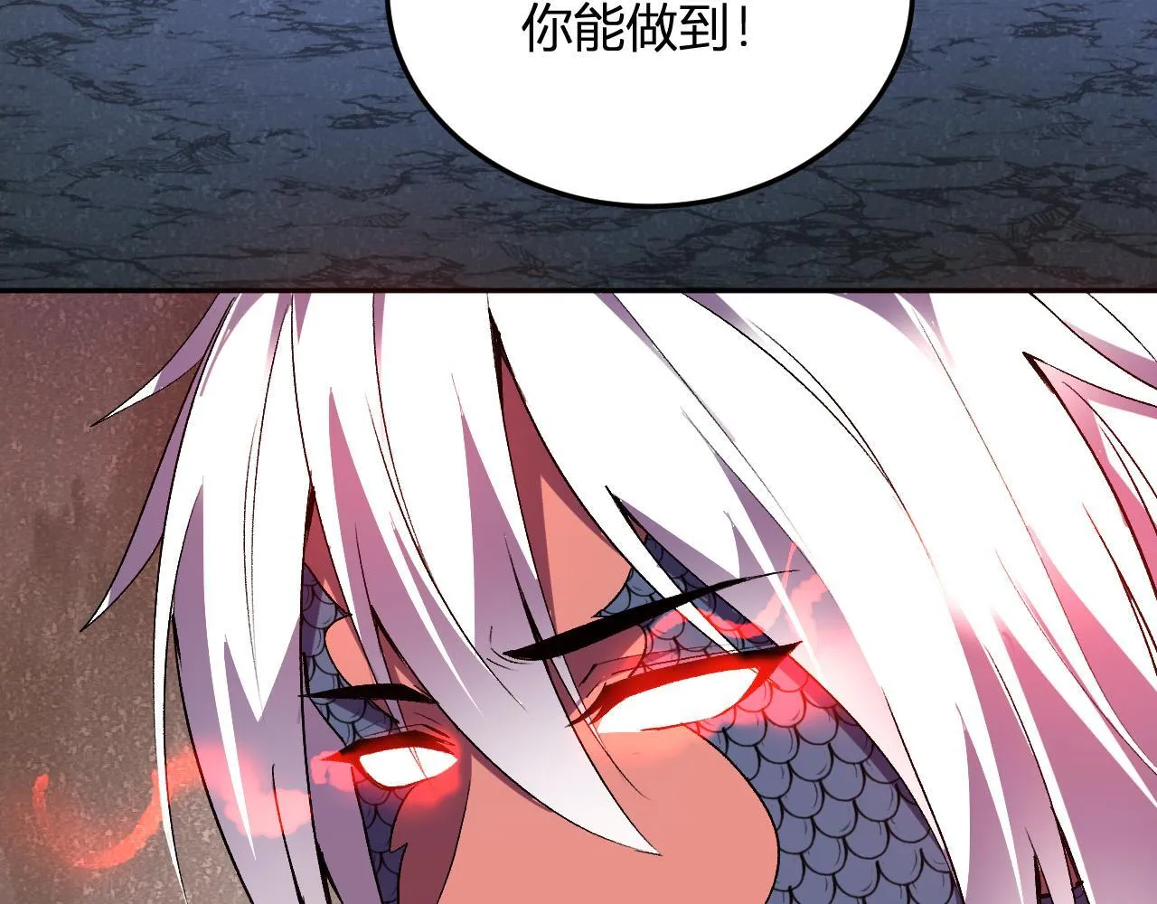 第41话 终极对决 第84页