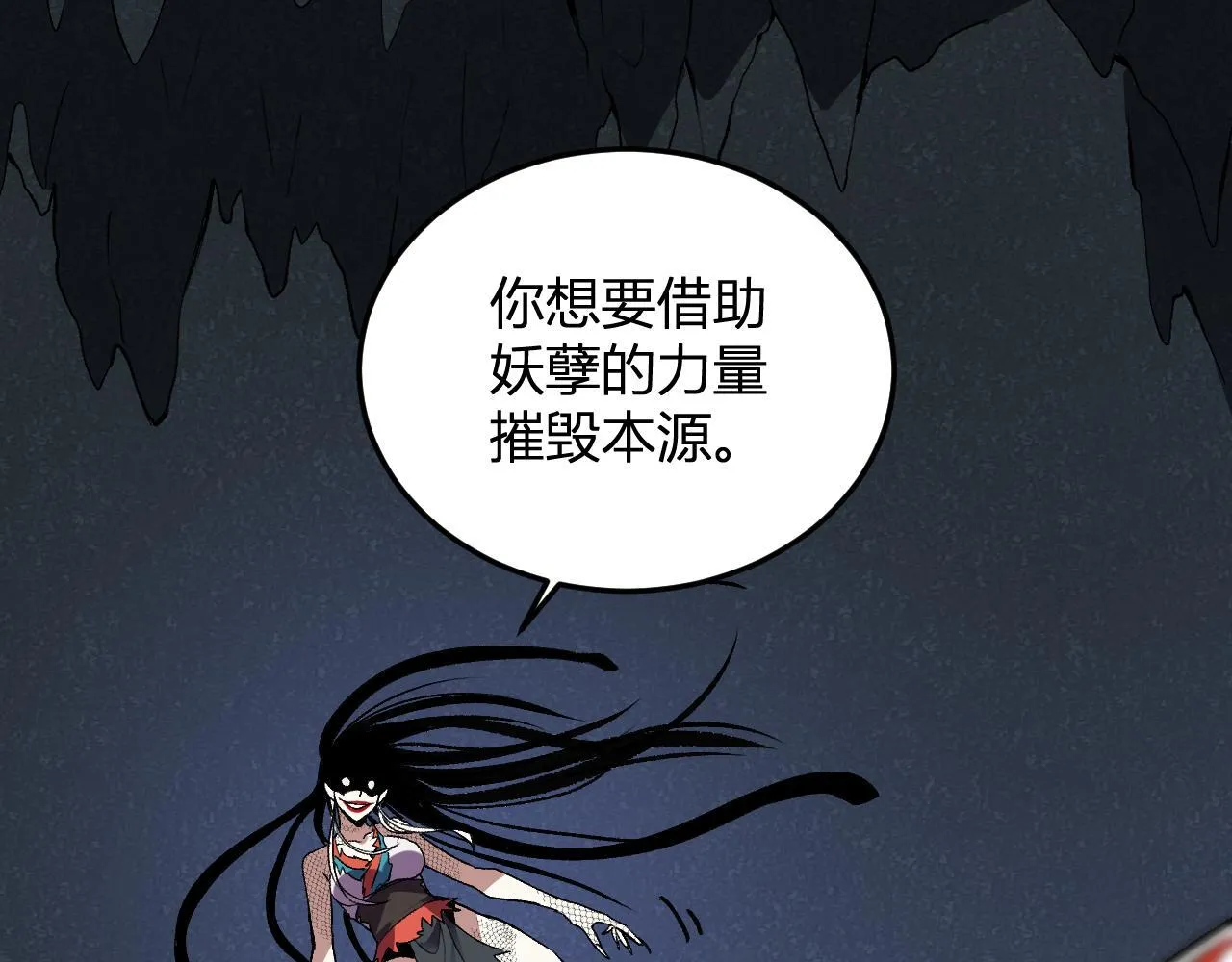 第41话 终极对决 第86页