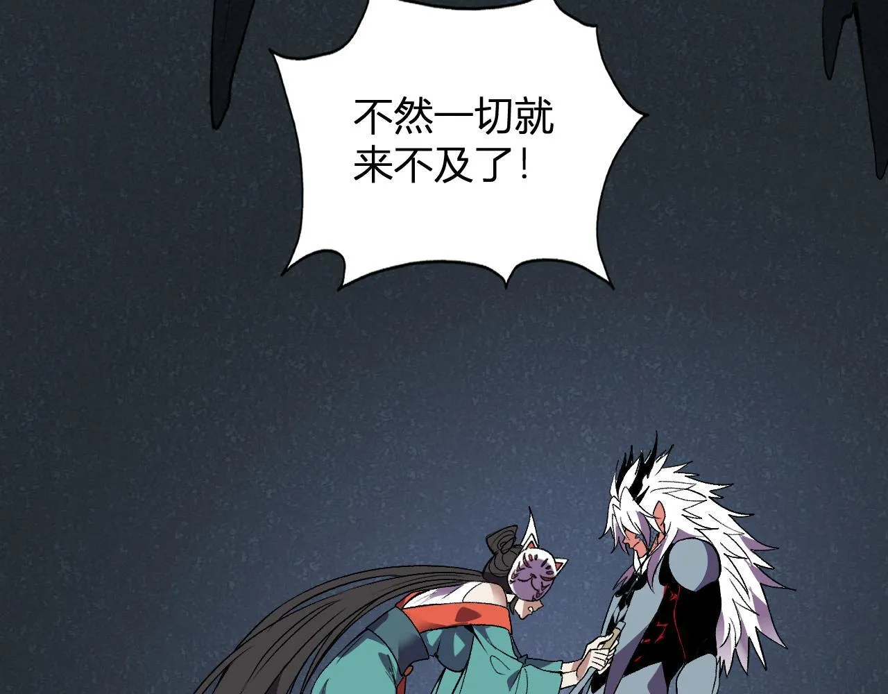 第41话 终极对决 第92页