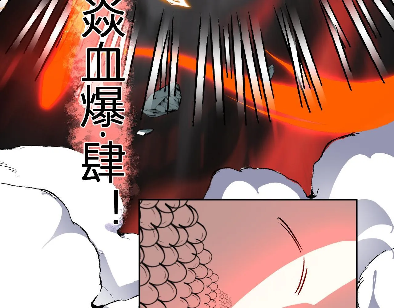 第42话 你的罪孽到此为止！ 第17页