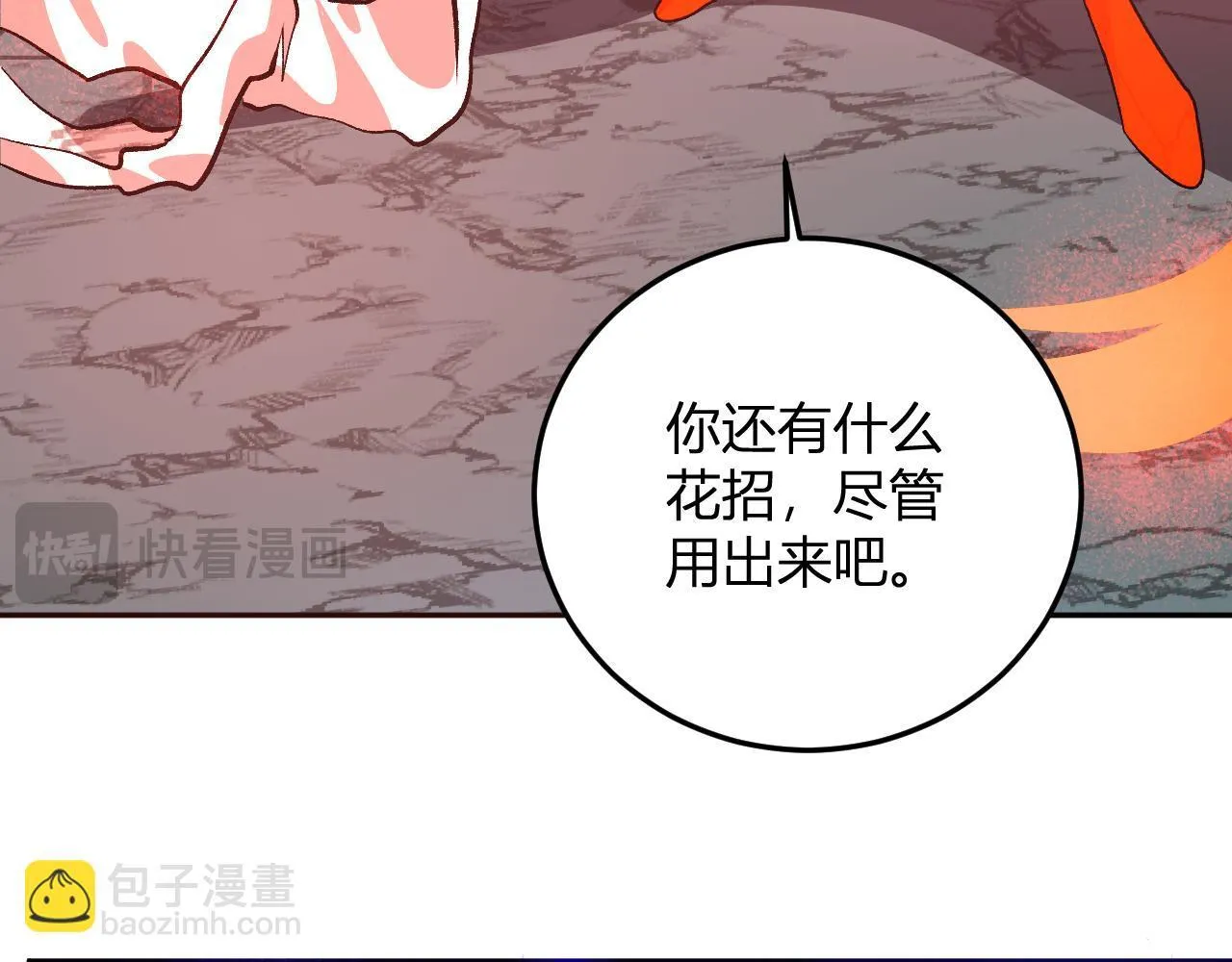 第42话 你的罪孽到此为止！ 第32页