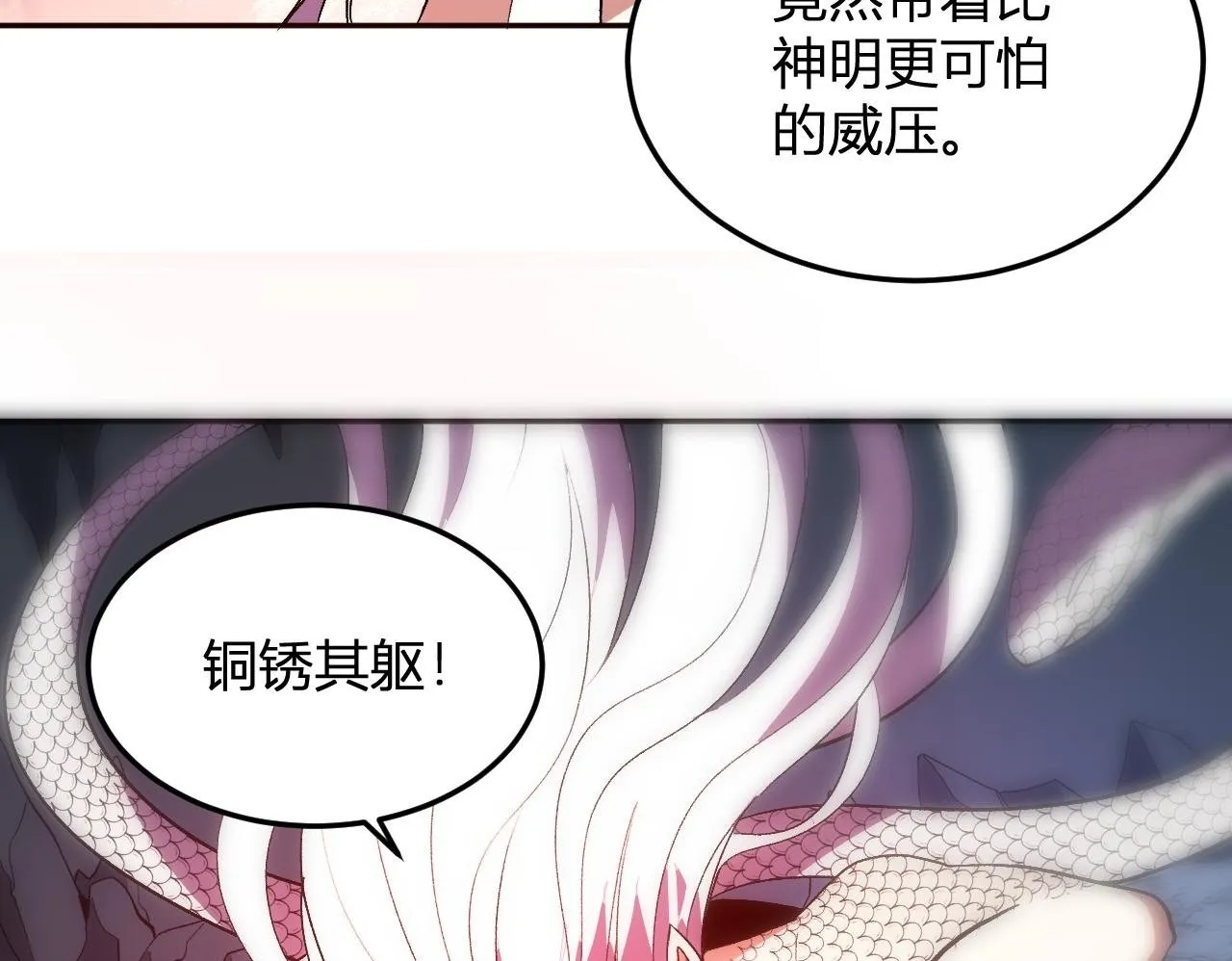 第42话 你的罪孽到此为止！ 第50页