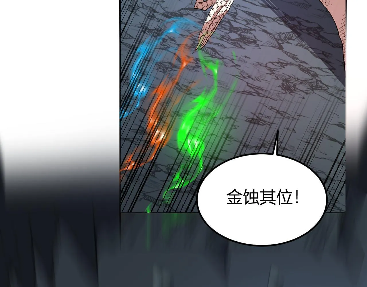 第42话 你的罪孽到此为止！ 第54页
