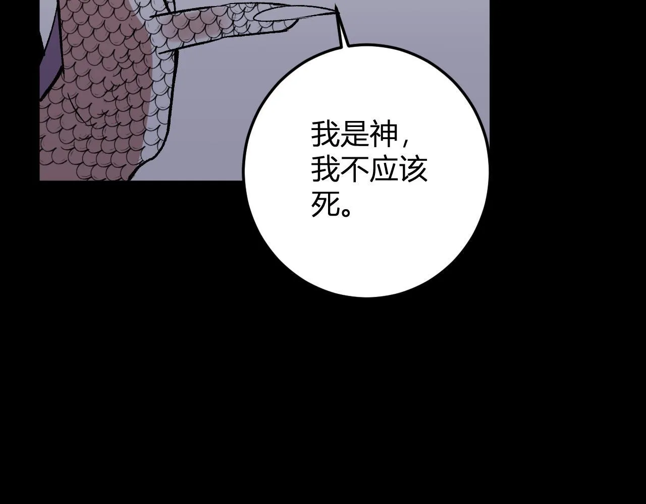 第42话 你的罪孽到此为止！ 第103页