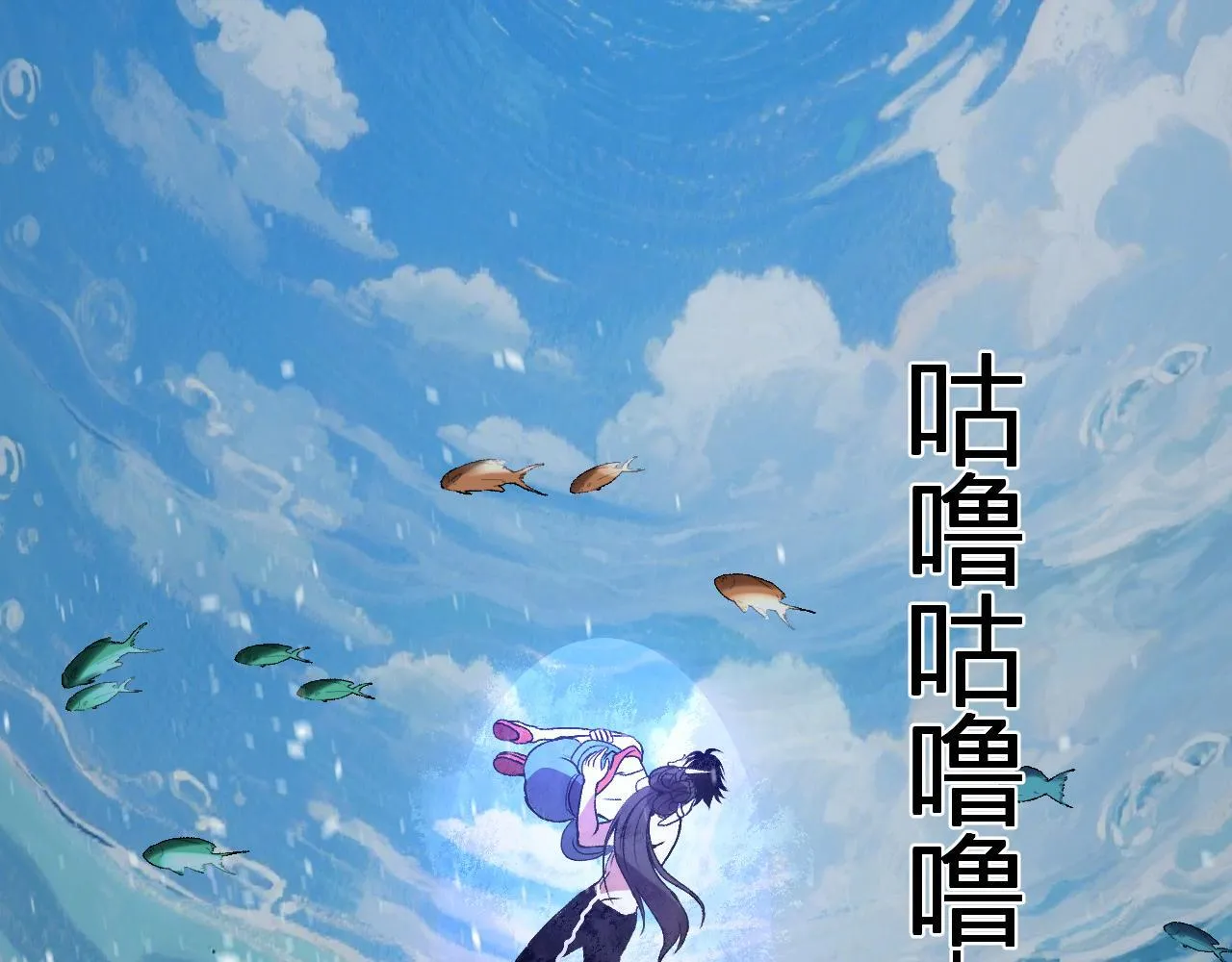 第43话 第四次进化？ 第5页