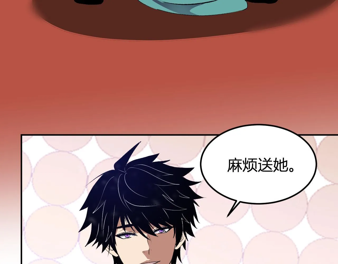 第43话 第四次进化？ 第14页