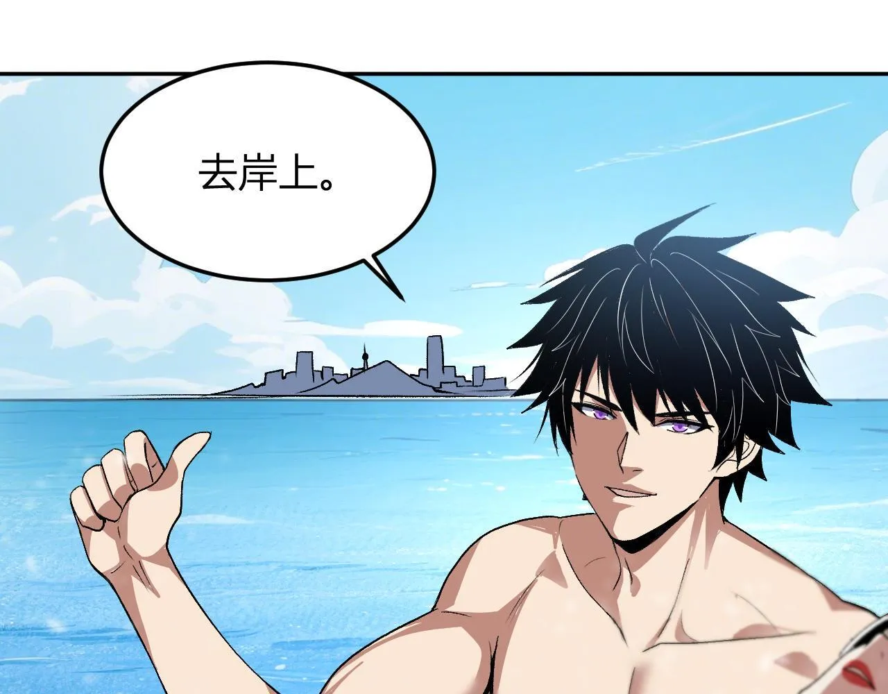 第43话 第四次进化？ 第16页