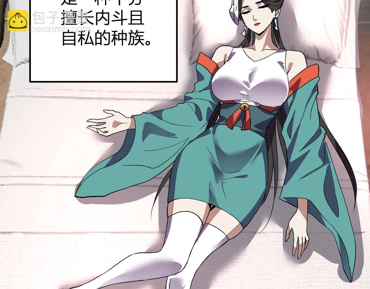 第43话 第四次进化？ 第26页