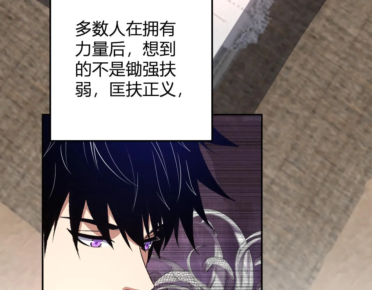 第43话 第四次进化？ 第30页