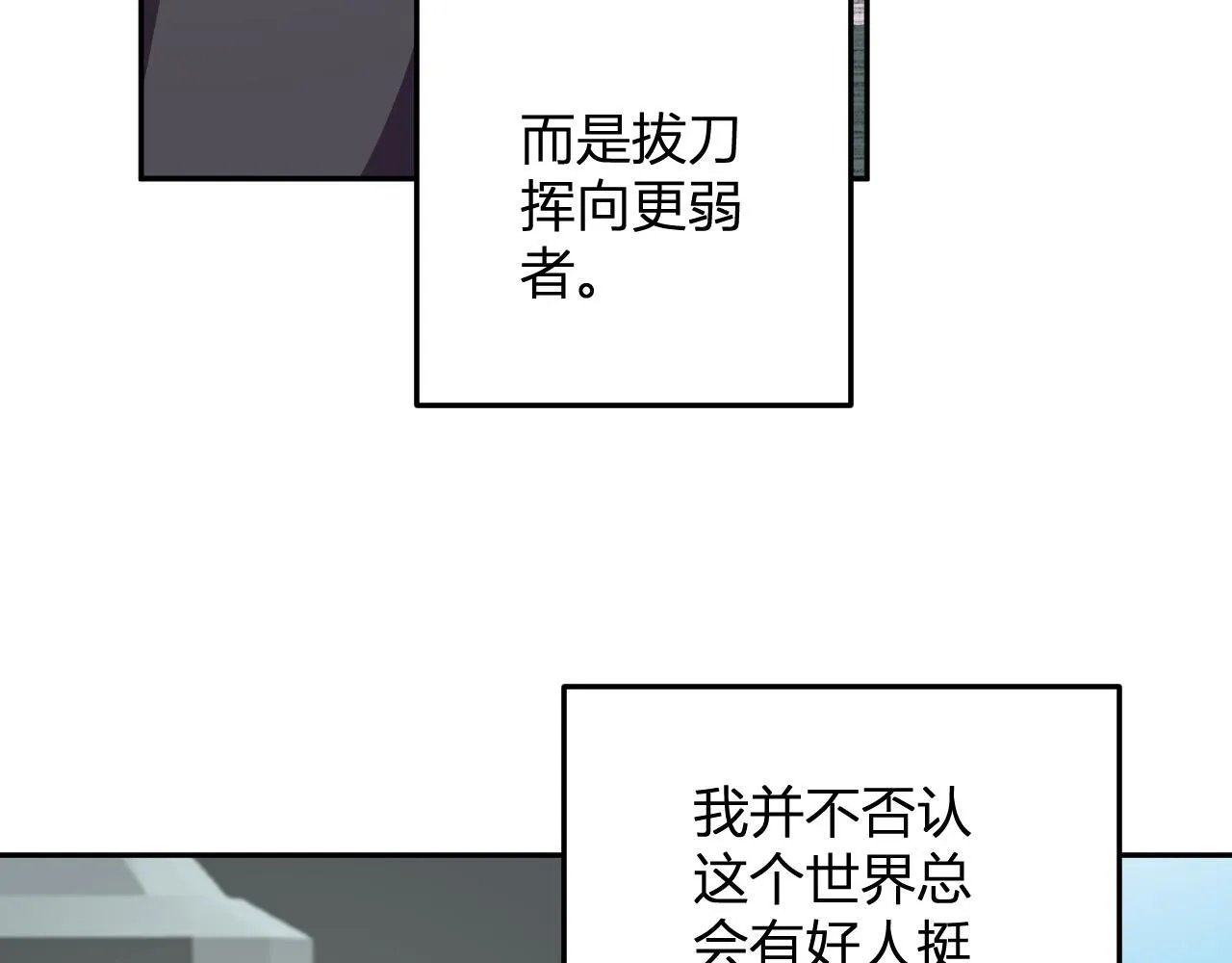 第43话 第四次进化？ 第32页
