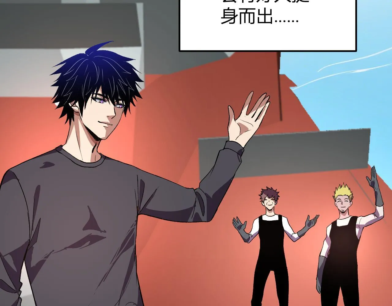 第43话 第四次进化？ 第33页