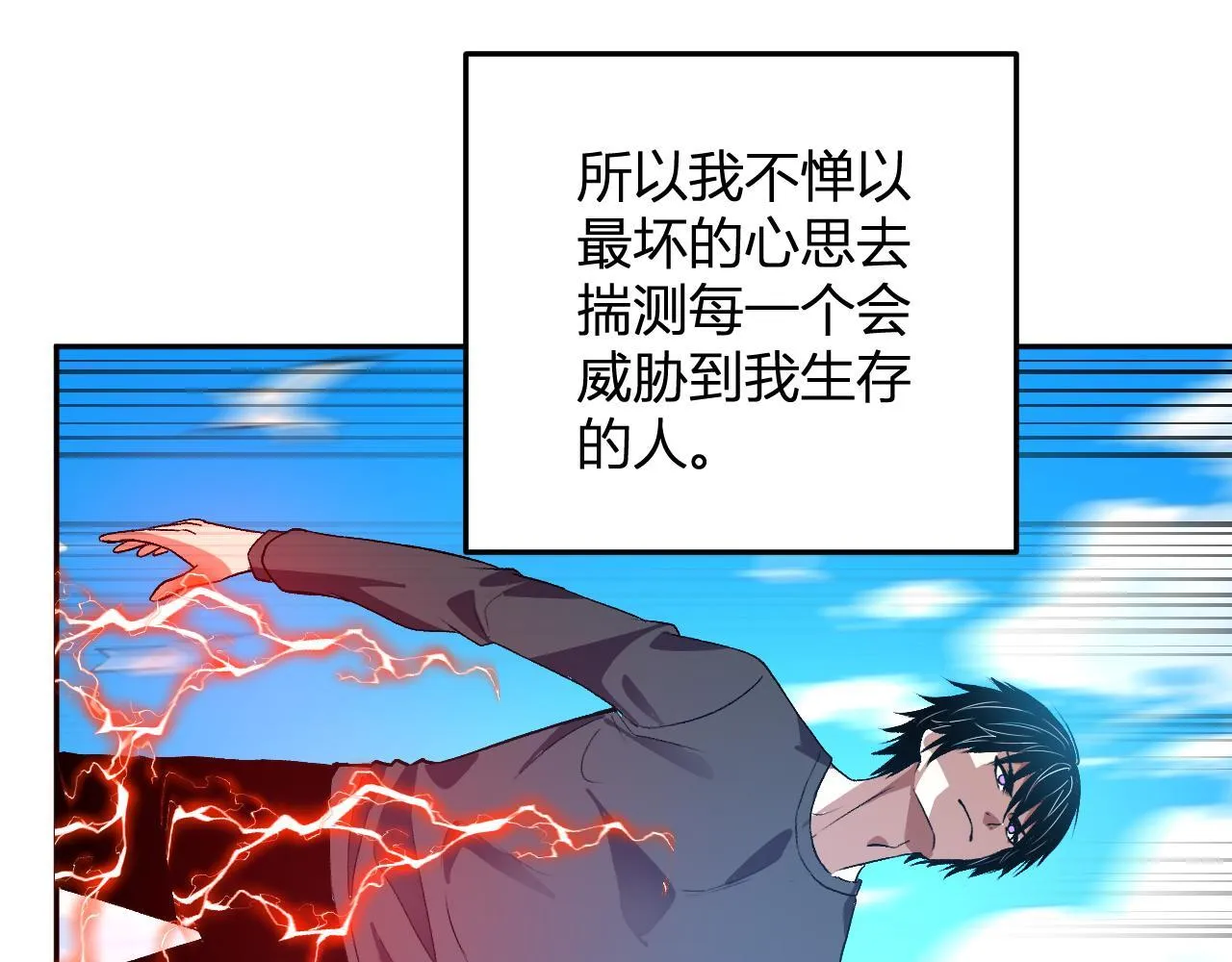 第43话 第四次进化？ 第39页