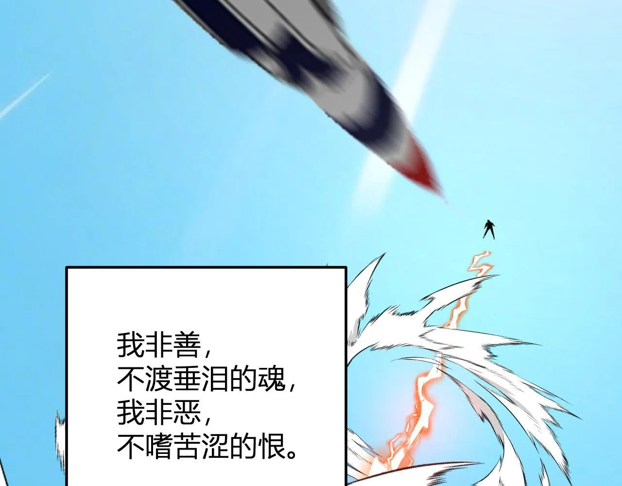 第43话 第四次进化？ 第41页